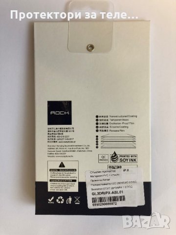 ROCK 3D черен ЦЯЛ стъклен протектор за iPhone X, снимка 2 - Фолия, протектори - 22247507