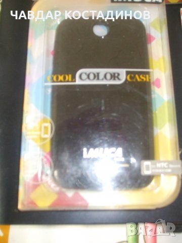 Продавам изгодно нови калъфчета за Телефон НТС Дизаяр-310 за 2.00 лв./бр., снимка 2 - Калъфи, кейсове - 23769020