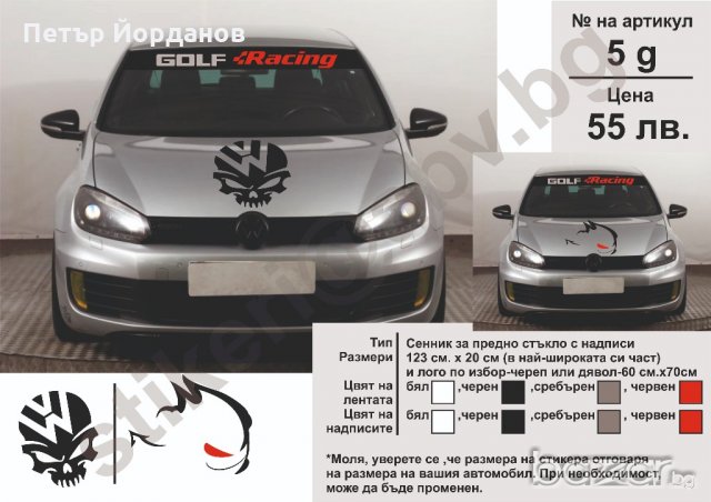 Фолксваген VW стикери надписи лепенки фолио, снимка 9 - Аксесоари и консумативи - 21197355