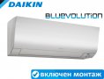 Климатик DAIKIN FTXM35M / RXM35M PERFERA Промоция с включен монтаж