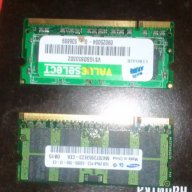 Продавм 8 бр. рам памет за лаптопи ддр2 1 гб и 500 мб за ПиСи, снимка 1 - RAM памет - 17549554