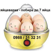 Яйцеварка. Уред за варене на яйца., снимка 3 - Уреди за готвене на пара - 23646639