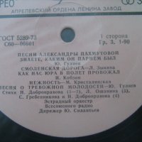 Грамофонни плочи - руски и цигански песни 2 , снимка 8 - Грамофонни плочи - 22383870