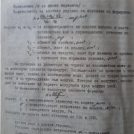 Екология-специално издание от ХТИ , снимка 12 - Специализирана литература - 12486791