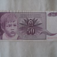 Банкноти, снимка 7 - Нумизматика и бонистика - 12881300