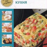 Златни рецепти: Вегетарианска кухня, снимка 1 - Специализирана литература - 17614154