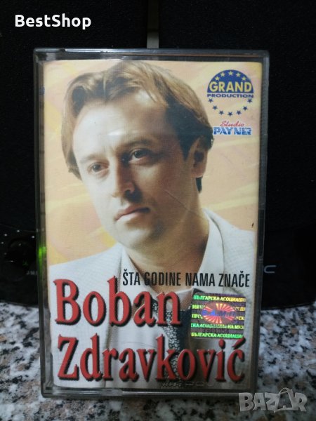 Boban Zdravkovic - Sta godine nama znace, снимка 1