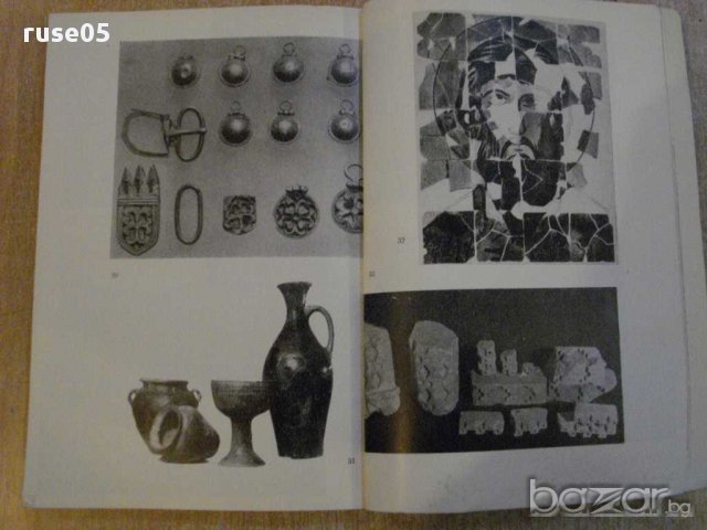 Книга "България страна на древни култури-Д.Димитров"-180стр., снимка 6 - Художествена литература - 10773744