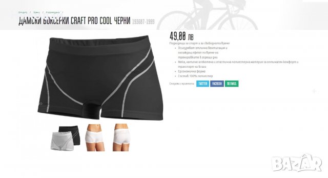 Craft Cool Women boxer shorts UV50+, снимка 3 - Клинове - 22368074