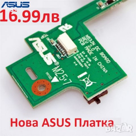 Нова Зареждаща DC Платка ASUS N53 N53J N53SV N53T N53ST N53D N53S N53TA N53SM N53DA PJ609 N53SN N53J, снимка 3 - Части за лаптопи - 24084102