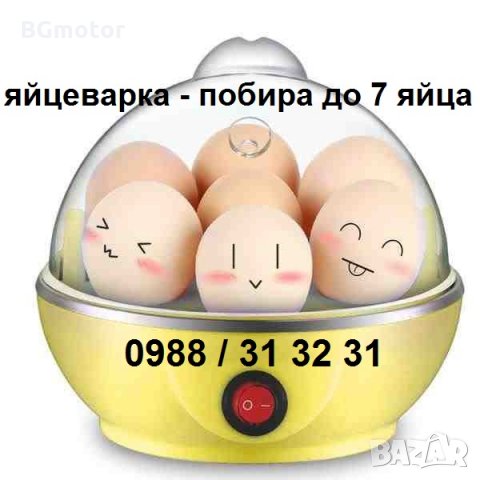 Яйцеварка. Уред за варене на яйца., снимка 3 - Уреди за готвене на пара - 23646639