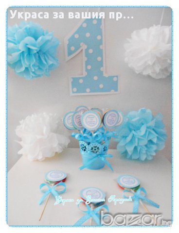 украса за първи рожден ден, снимка 4 - Други - 15272391