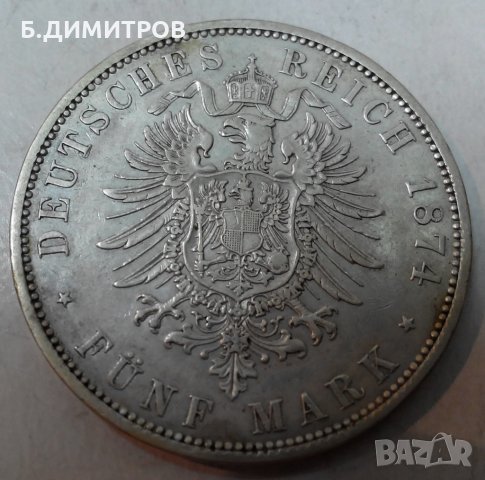 5 марки Германия 1874г, снимка 3 - Нумизматика и бонистика - 21971968