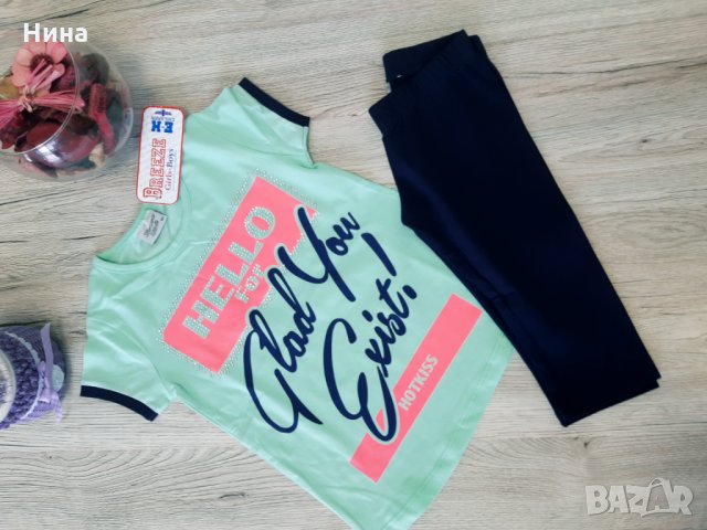 Комплект в цвят мента