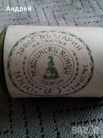 Стари машински конци, снимка 5 - Антикварни и старинни предмети - 23683466