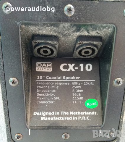 Качествена коаксиална колона Dap Audio CX 10 - 1бр, снимка 5 - Тонколони - 25189217