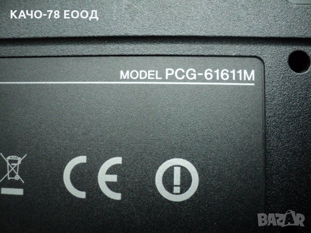 Лаптоп SonyVaio PCG-61611M, снимка 4 - Лаптопи за дома - 24891947