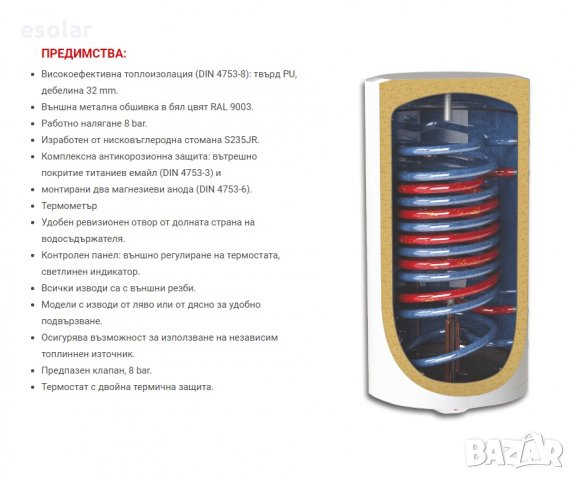 Битов бойлер с две паралелни серпентини 150 литра, снимка 4 - Бойлери - 25228688