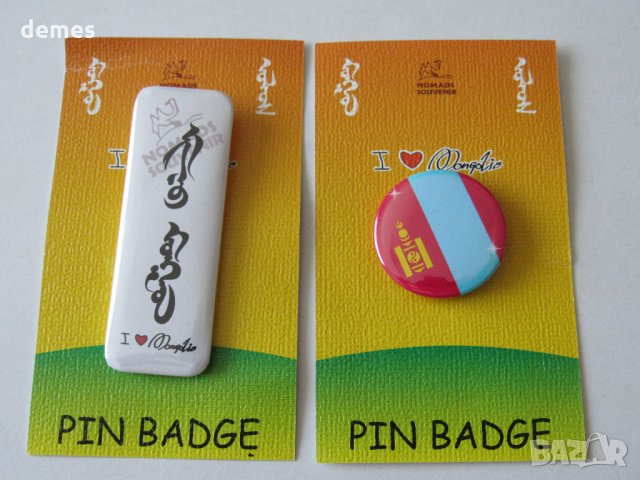 Метална значка - I LOVE MONGOLIA, снимка 12 - Други ценни предмети - 26068068