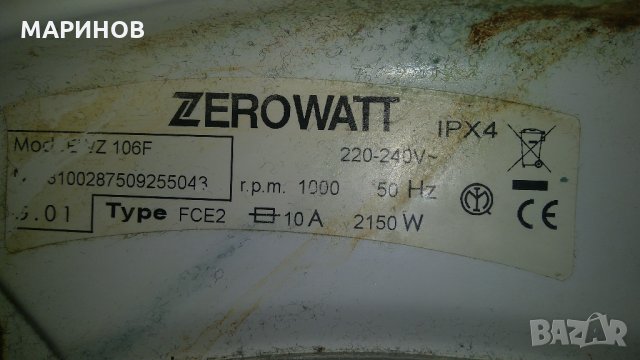 ZEROWATT зероват пералня на части, снимка 5 - Перални - 24356581