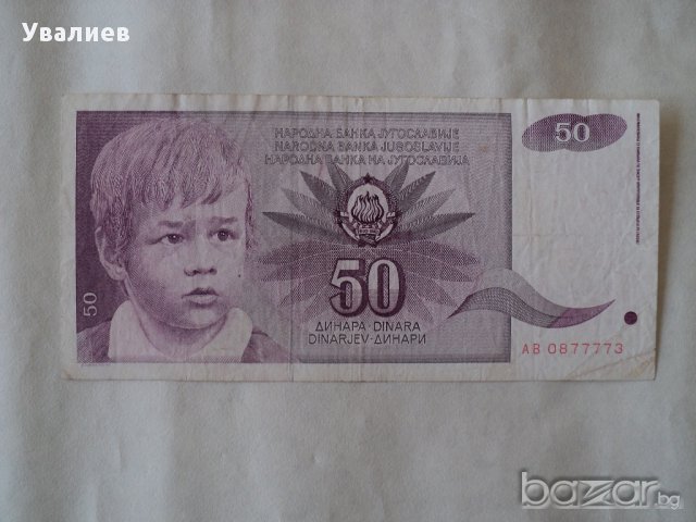 Банкноти, снимка 7 - Нумизматика и бонистика - 12881300