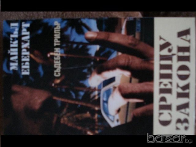 интересни нови книги, снимка 6 - Художествена литература - 7064684