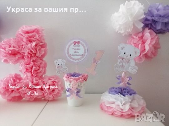Украса за детски рожден ден на тема мече, снимка 2 - Други - 25856999