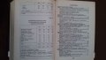 Книги за икономика:„Световна икономика“ курс по международен икономикс – проф.д-р ик.н Стоядин Савов, снимка 13