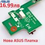 Нова Зареждаща DC Платка ASUS N53 N53J N53SV N53T N53ST N53D N53S N53TA N53SM N53DA PJ609 N53SN N53J, снимка 3