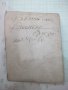 Снимка стара "Бѣгачи отъ Русенско съюзно колоездачно д-во", снимка 2