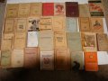 Книги от разнородни жанрове 1905-1970г, снимка 3