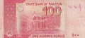 100 рупии 2008, Пакистан, снимка 2