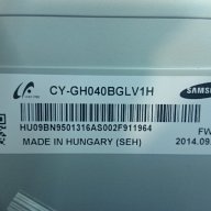 UE40H5000AW BN41-02098B BN94-07136V  BN44-00698А BN41-02111A CY-GH040BGLV1H, снимка 2 - Части и Платки - 15230857