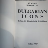 Bulgarian Icons ( Българските икони - луксозен албум на английски език ) Атанас Божков, снимка 14 - Чуждоезиково обучение, речници - 10452389