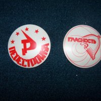 Две големи пластмасови значки от СССР, снимка 1 - Други ценни предмети - 23276798