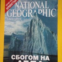 Списания National Geographic 2006-2013 г., снимка 2 - Други ценни предмети - 14245733
