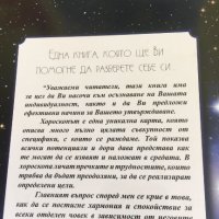 Книга за самостоятелен анализ на хороскопа, снимка 2 - Специализирана литература - 21574916