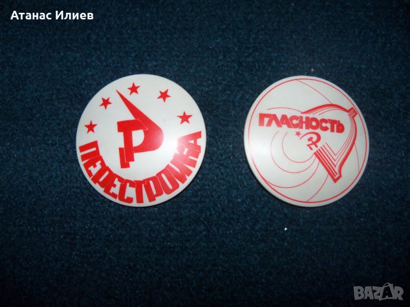 Две големи пластмасови значки от СССР, снимка 1