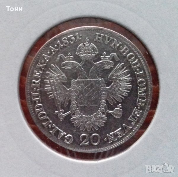 Монета Австрия 20 Кройцера 1831-А, Франц II  /3, снимка 1