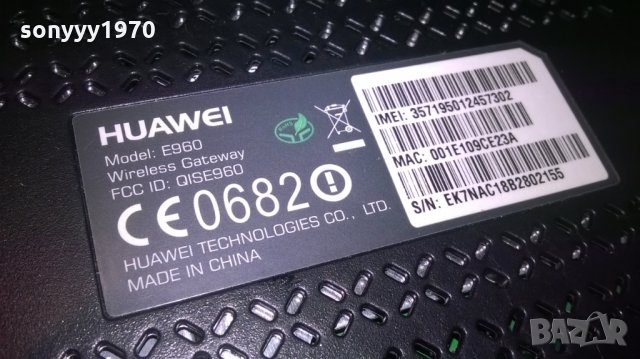 huawei e960 wireless gateway, снимка 5 - Рутери - 25291733
