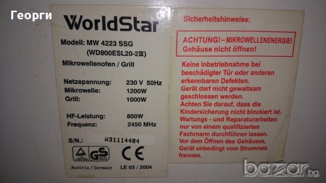 Продавам микровълнова фурна Worldstar mw 4223 ssg, снимка 4 - Печки, фурни - 11111569