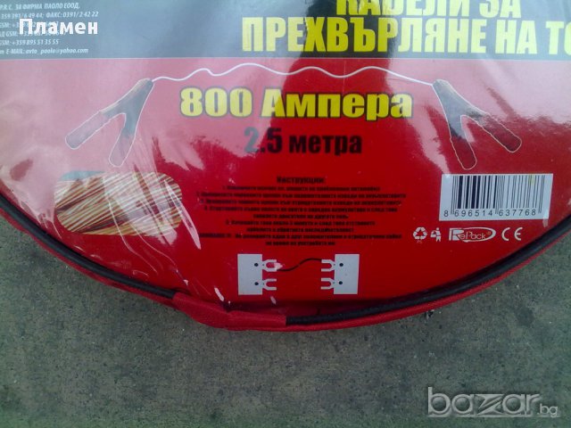 Кабели силови с щипки за прехвърляне подаване на ток към акумулатор 2,5 м. 800А, снимка 3 - Аксесоари и консумативи - 16291296