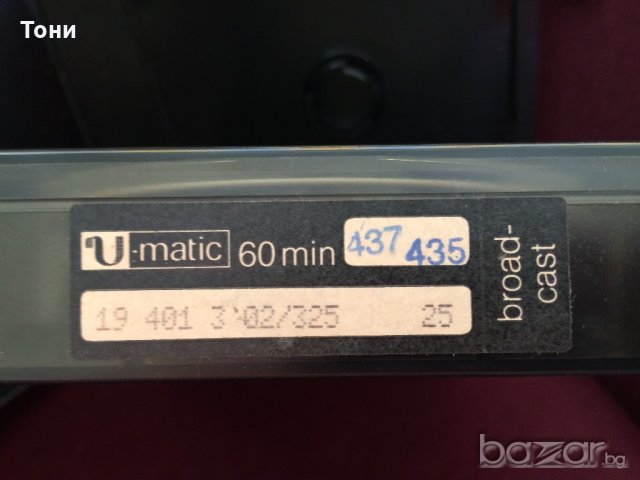 U-Matic видеокасета, снимка 5 - Плейъри, домашно кино, прожектори - 18592651