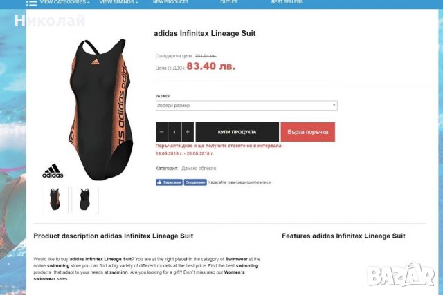 adidas Infinitex Lineage Suit бански, снимка 2 - Бански костюми - 21585061
