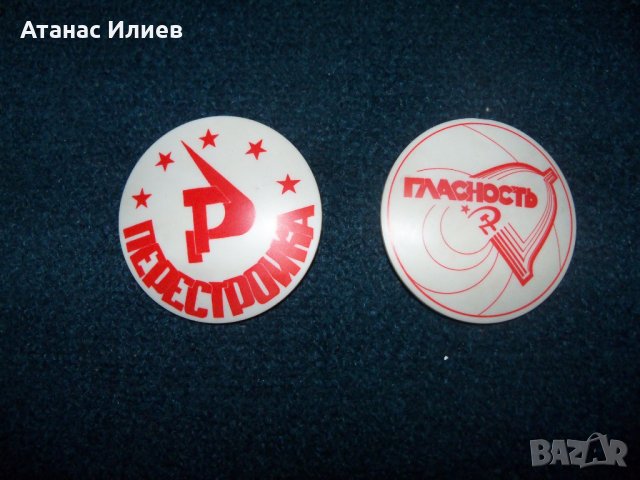 Две големи пластмасови значки от СССР