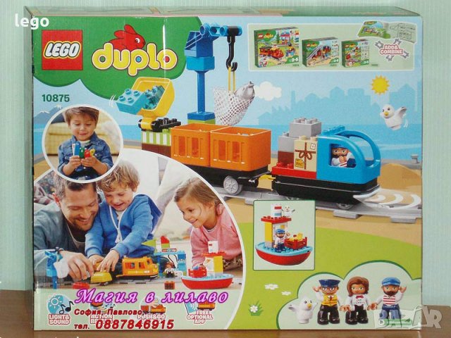 Продавам лего LEGO DUPLO 10875 - Товарен влак , снимка 2 - Образователни игри - 23208831