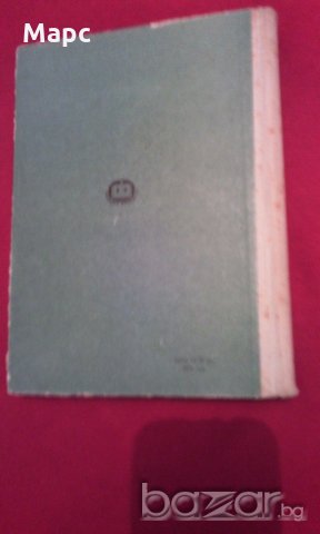 Педагогика, снимка 5 - Специализирана литература - 18197322