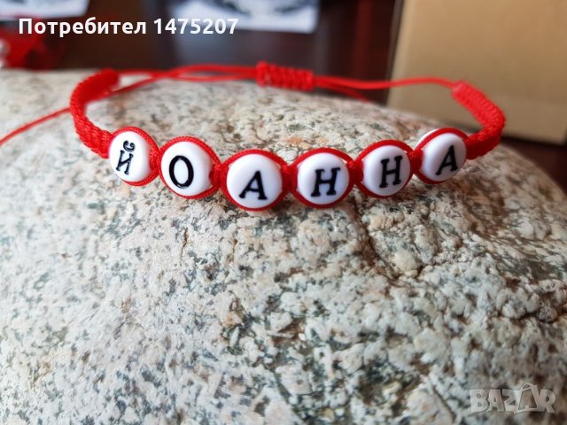 Гривна с име, снимка 11 - Гривни - 23281156