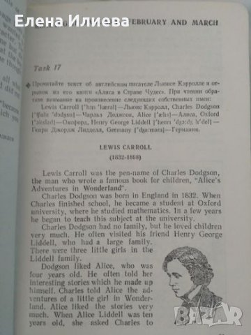 English VI, Reader , снимка 4 - Учебници, учебни тетрадки - 24848555