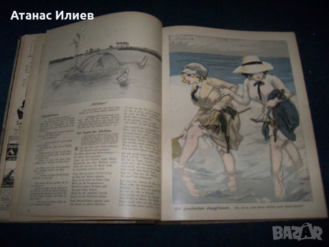 13 броя "Lustige blätter" от 1911г. карикатури комикси фейлетони, снимка 6 - Списания и комикси - 26173579